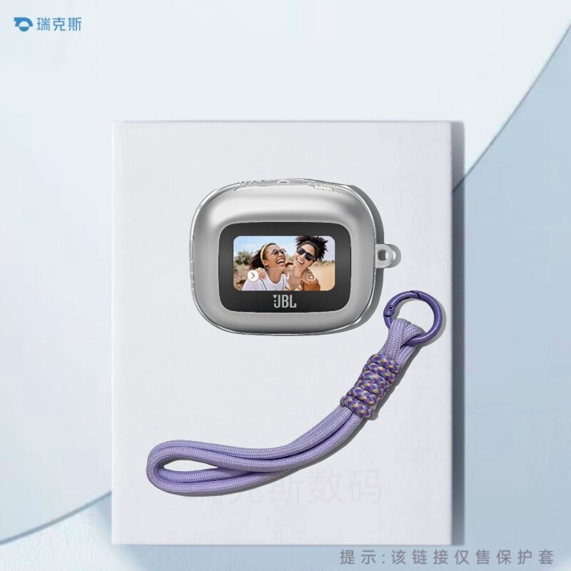 适用于JBL Live Flex3保护壳分体式透明纯色简约壳JBL Live Flex3蓝牙耳机充电盒保护套耳机套透明软套防刮花