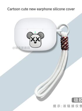 适用小米降噪耳机pro Flipbuds保护套硅胶卡通动漫软壳小米Flipbuds Pro无线蓝牙耳机保护壳可爱潮酷保护套