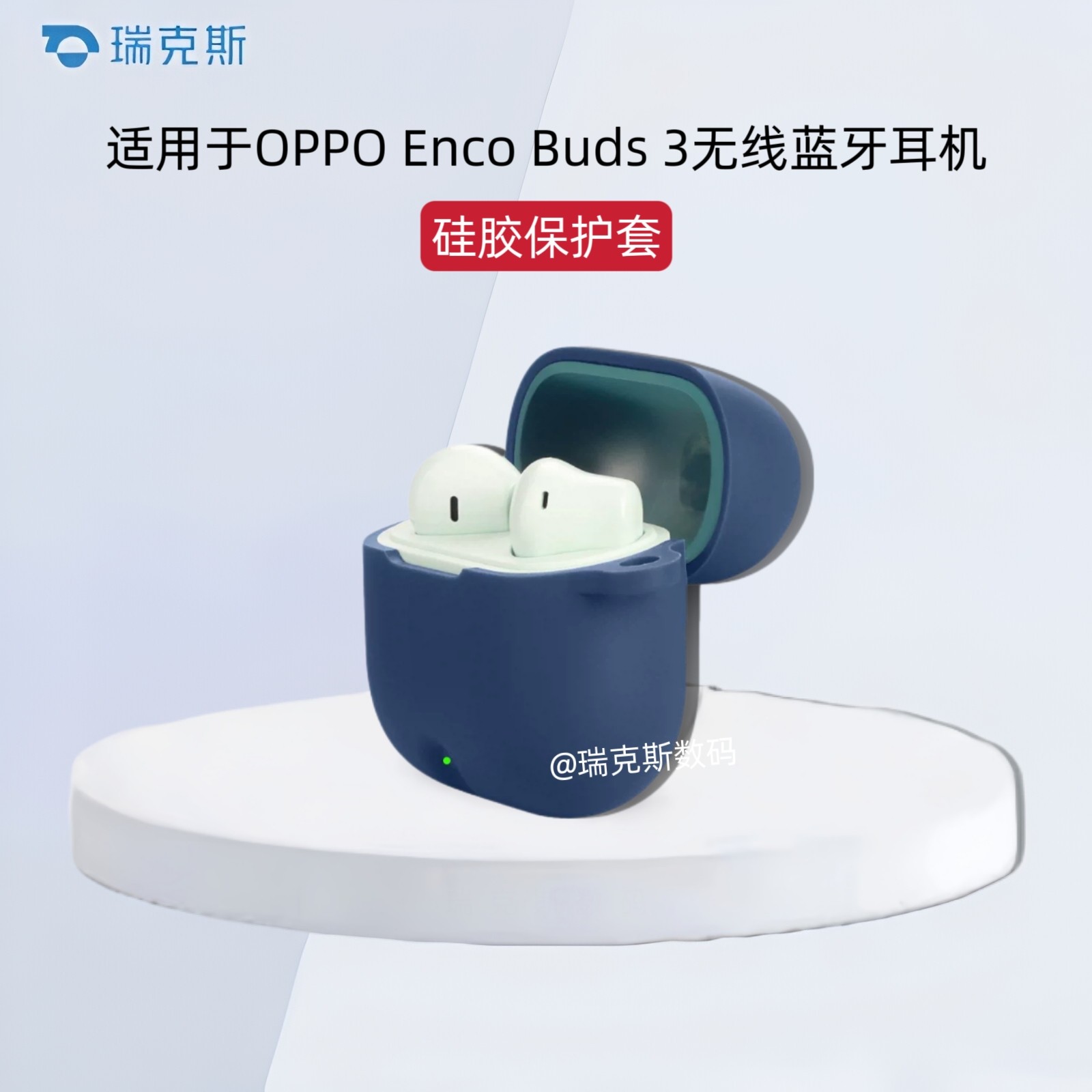 适用于OPPO Enco Buds 3耳机保护壳纯色简约防摔连体式OPPO Enco Buds 3蓝牙耳机充电仓盒收纳硅胶保护套软壳