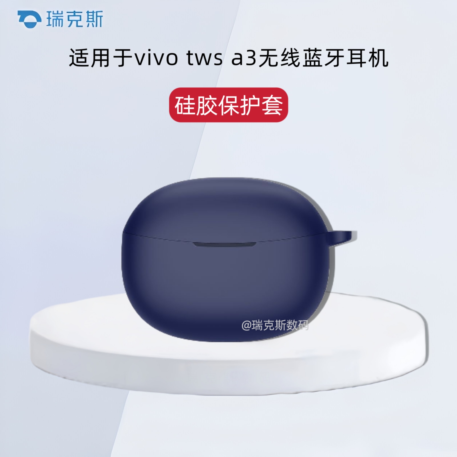 适用于VIVO TWS A3蓝牙耳机充电仓硅胶保护套纯色简约软壳连体式vivo tws 3e耳机套硅胶防摔软壳创意挂绳