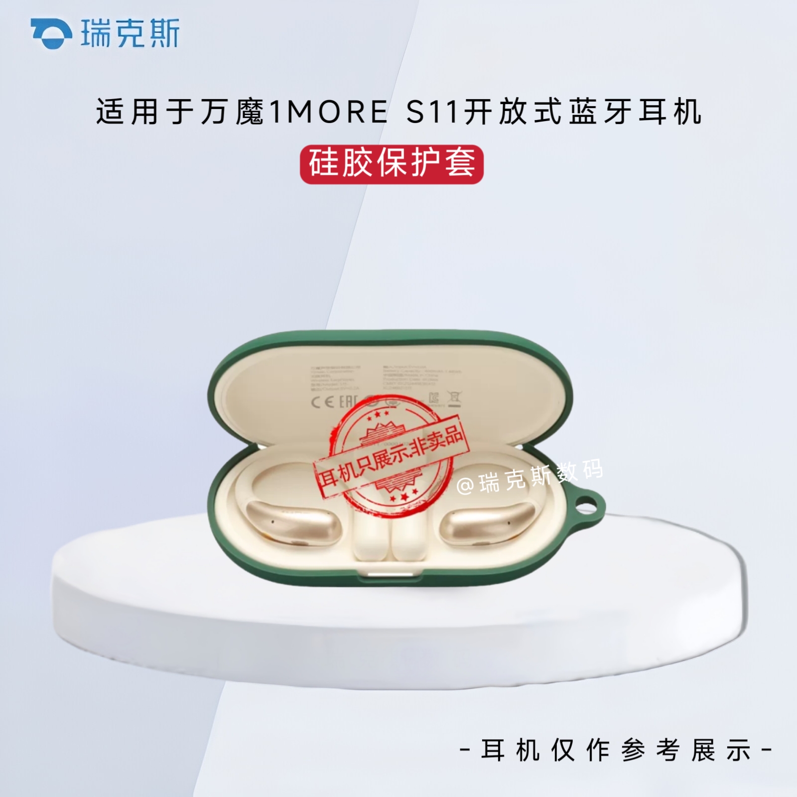 适用于万魔1MORE S11开放式耳机保护壳纯色简约万魔S11蓝牙耳机保护套软壳收纳包一体式耳机套简约防摔防刮花