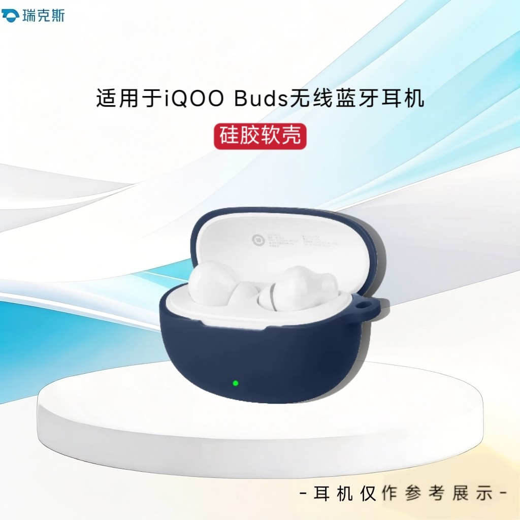适用于新款iQOO Buds耳机保护壳纯色简约硅胶连体式iQOO Buds耳机充电盒保护套硅胶套软套一体收纳包防摔套