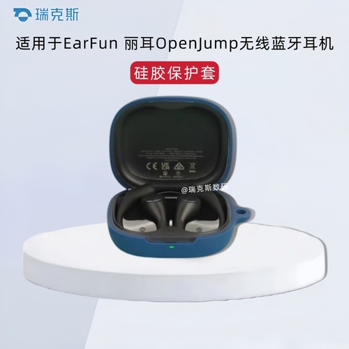 适用于EarFun 丽耳OpenJump保护壳纯色简约保护套软套丽耳OW100耳机充电仓保护套硅胶一体式耳机套创意挂绳