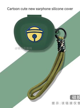 适用于EDIFIER漫步者NeoBuds Planar耳机保护壳硅胶卡通动漫防摔连体软壳漫步者NeoBuds Planar耳机套潮酷