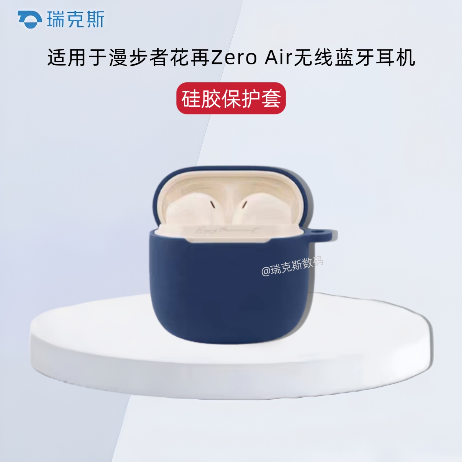 适用漫步者花再ZeroAir耳机保护套纯色简约防摔软壳连体式漫步者花再zero air耳机充电仓盒保护套硅胶纯色