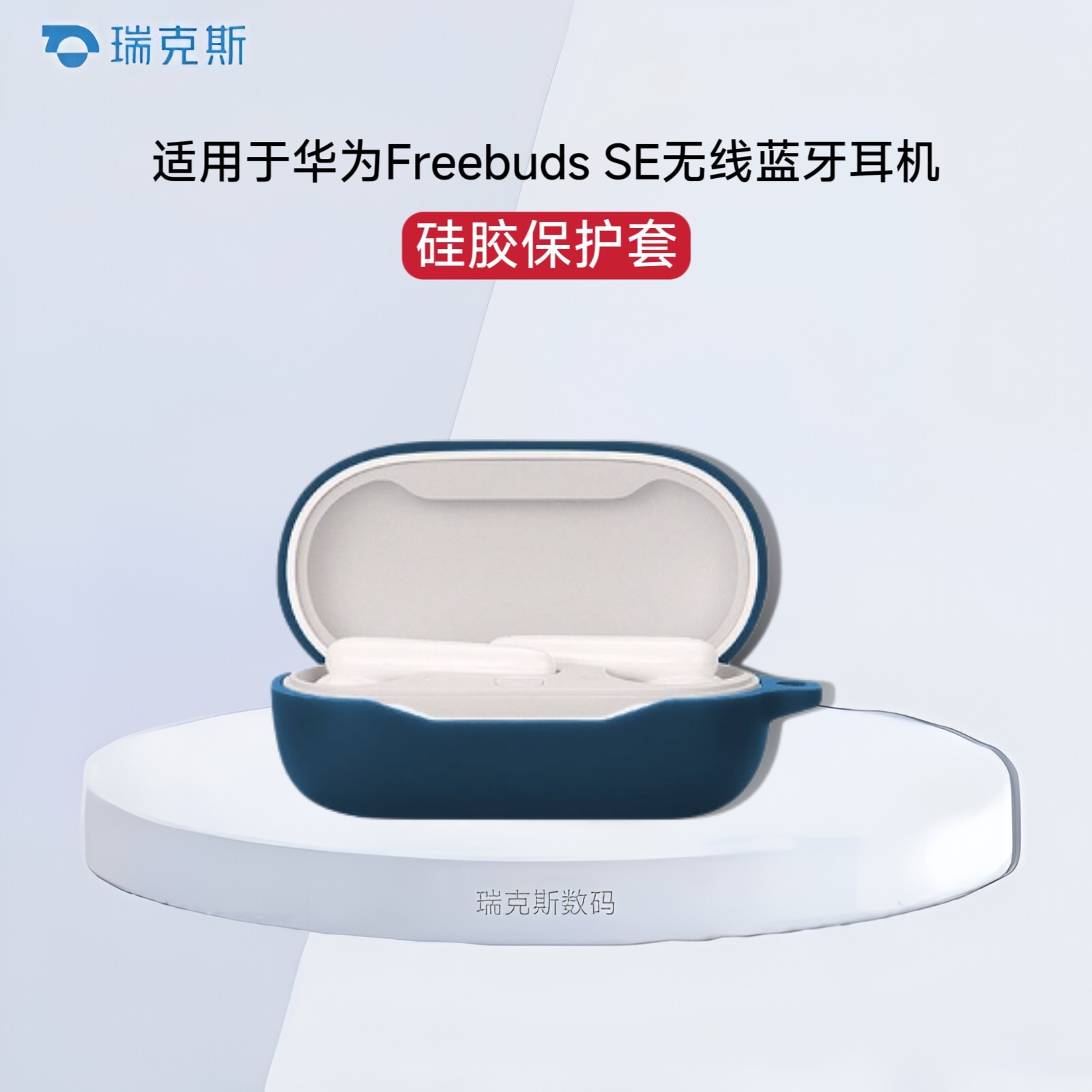适用华为Freebuds SE保护套硅胶纯色简约连体软壳创意挂绳华为se耳机套硅胶款freebudsse保护壳男女同款软壳