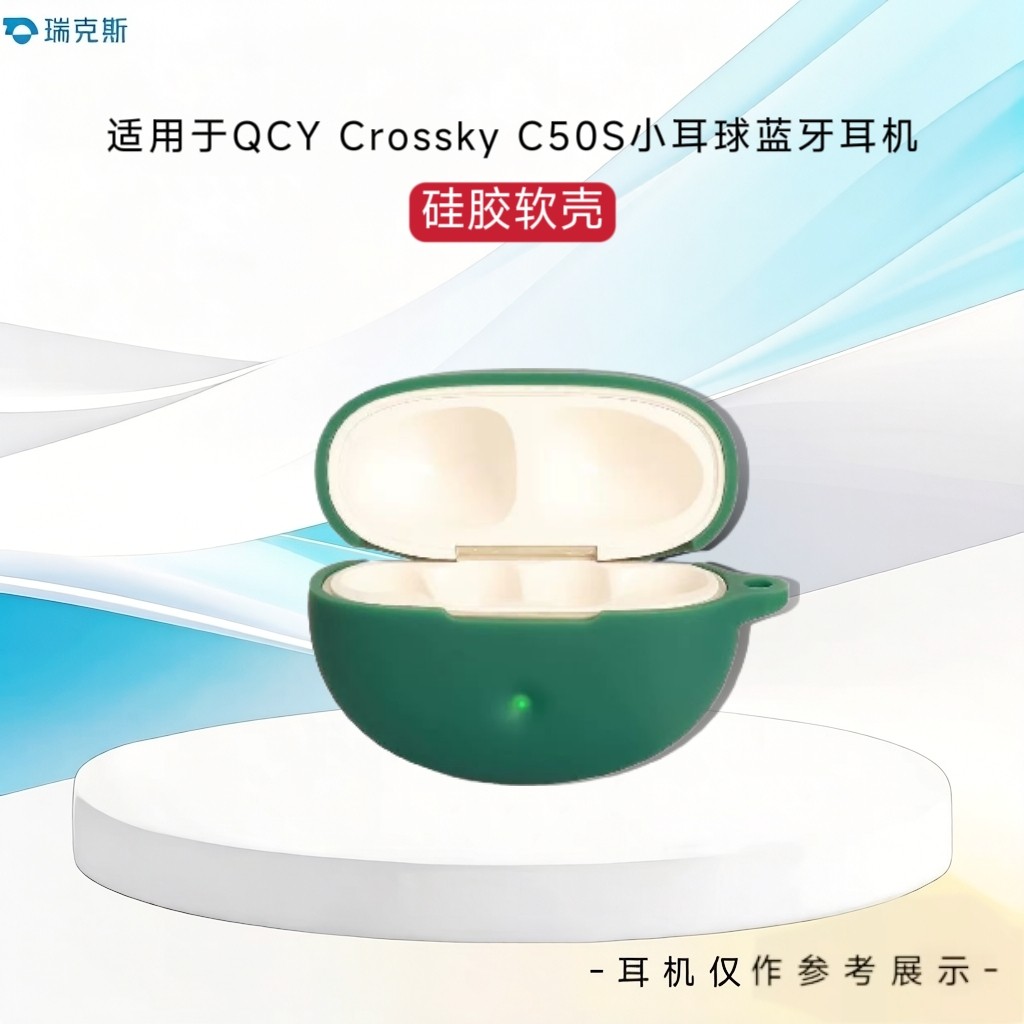 适用于QCY Crossky C50耳机保护壳纯色简约防摔收纳包硅胶软套QCY Crossky C50耳机充电仓防摔防刮纯色连体式图片