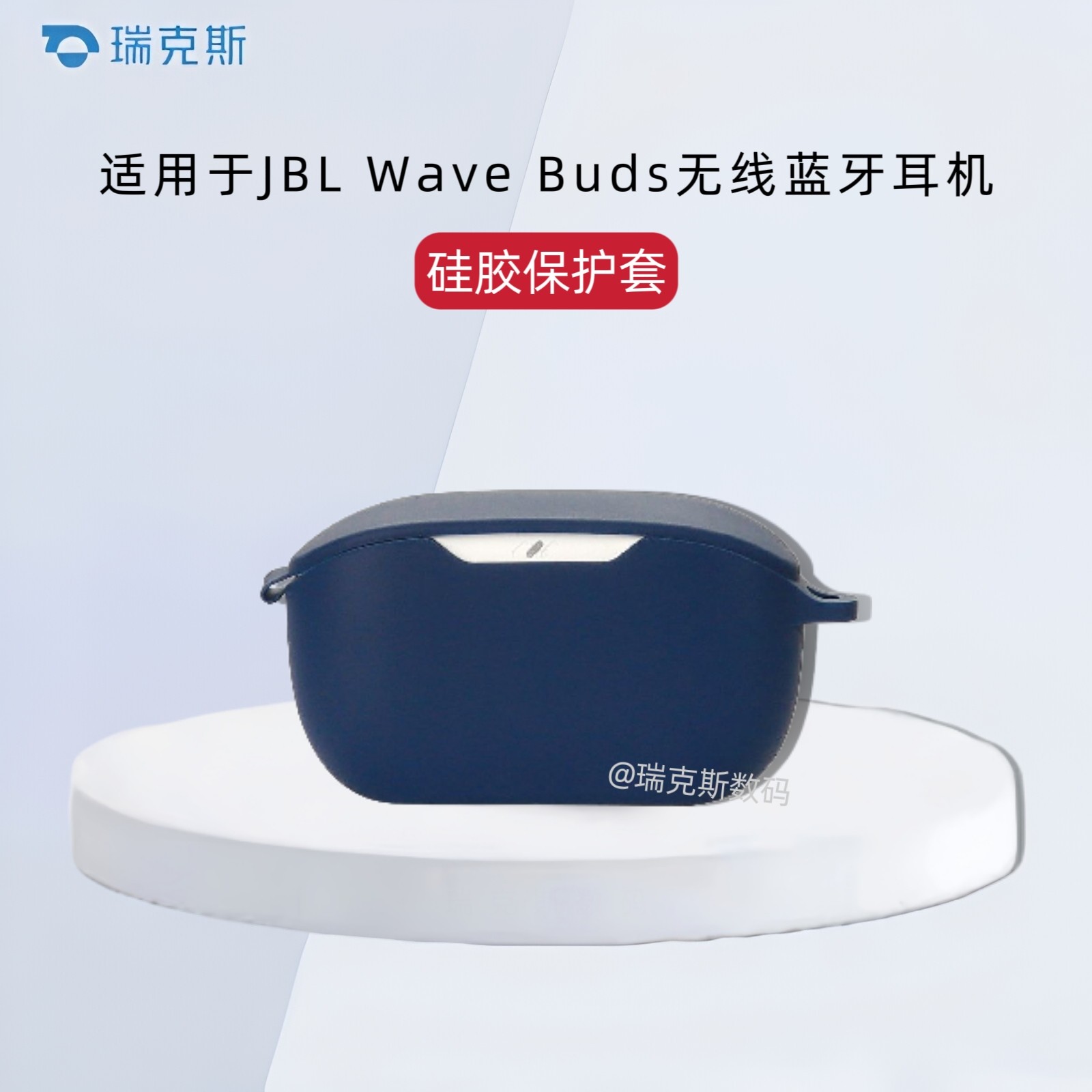 适用于JBL Wave Buds蓝牙耳机保护套硅胶充电仓保护壳一体式防摔软壳JBL Wave Buds 耳机保护套防摔创意挂绳