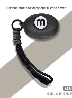 适用Oraimo Freepods 4耳机套卡通动漫防摔软Oraimo Freepods 4无线蓝牙耳机充电仓保护套硅胶耳机壳