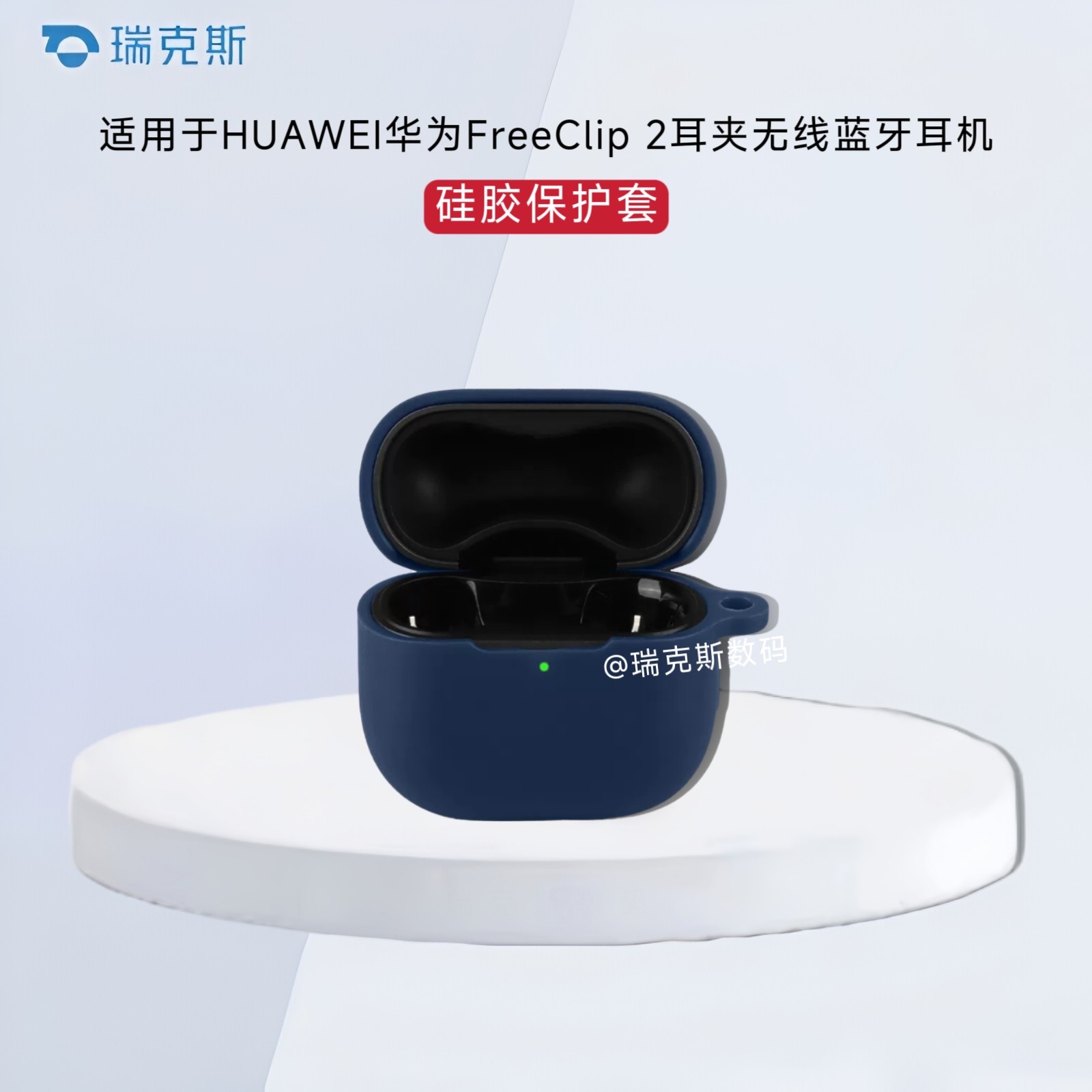 适用于HUAWEI华为FreeClip 2耳夹耳机保护套连体华为FreeClip 2蓝牙耳机充电盒保护壳硅胶防摔套纯色简约防划