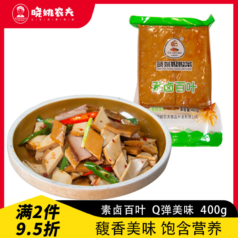 湖北恩施特产香辣味素卤百叶豆腐400g豆腐干凉拌炒菜Q弹美味