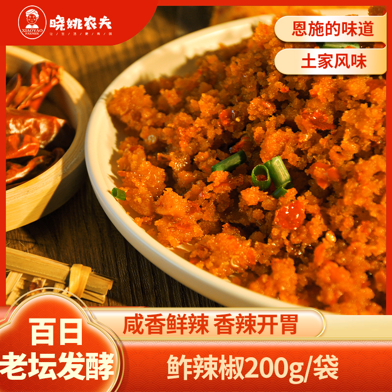 恩施特产晓姚农夫酸辣味鲊辣椒