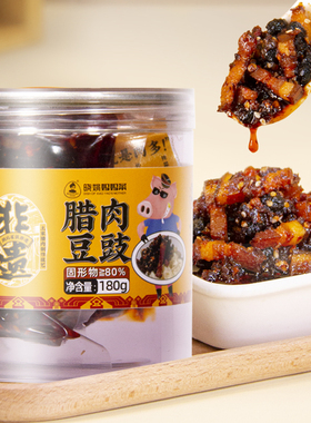 湖北恩施特产晓姚农夫腊肉豆豉180g风味豆豉拌饭拌面麻辣豆豉正宗