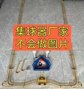 台球桌集球器中式商用黑八自动台球桌自助锁球器轨道台球房回球器