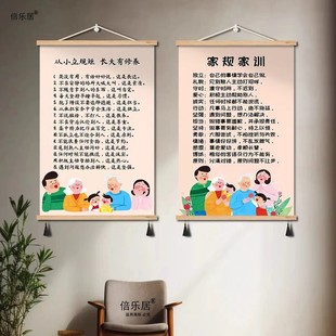 家训家规挂画客厅卧室装 饰画礼仪修养画儿童房壁画从小立规矩墙画