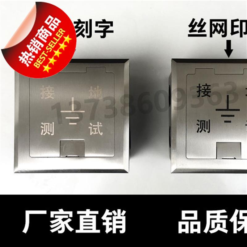 极速厂促厂促不锈钢 防雷g测试盒 接地测试盒过线盒 沉降观测点
