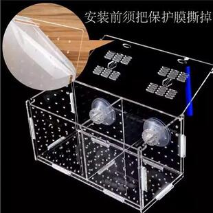 幼苗鱼缸隔离盒小鱼苗箱网用具观赏鱼压克力分离凤尾产卵繁育育苗