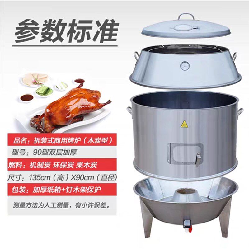 大型商用烤鸭炉木炭烧鸭炉双层不锈钢烤鸡炉烧鹅炉脆皮烤肉炉吊炉