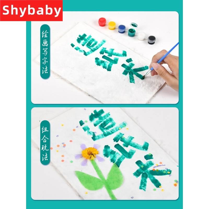 再生D造纸古法造材纸术套装料IY手工制作学生机小包实验纸浆印刷