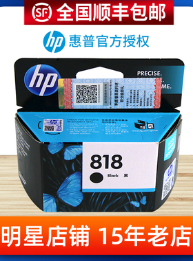 原装惠普818墨盒 HP 2418 F4288 D2568 D2668打印机墨盒 黑色彩色