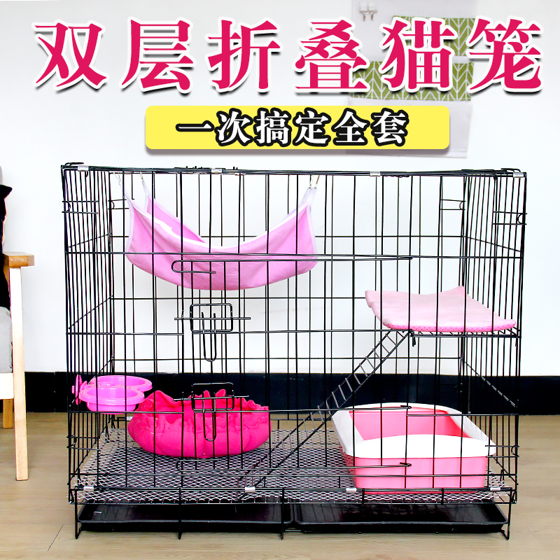 猫笼子室内猫别墅家用双层三层多层加密通用小猫笼折叠猫窝房子笼