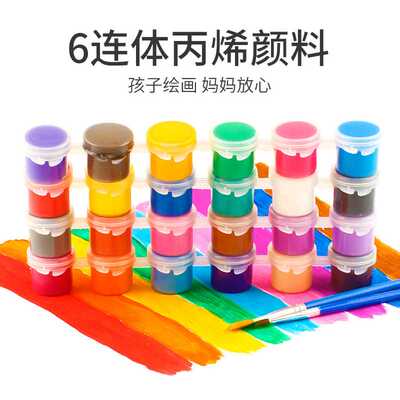 好货24色丙烯颜料儿童小盒装幼儿园可水洗5ml绘画套装画画水彩炳