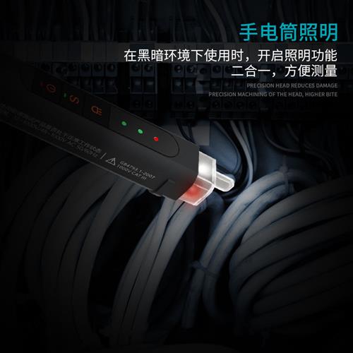 .非接触式感应测电笔断点线路检测高精度测电家用电工电笔.
