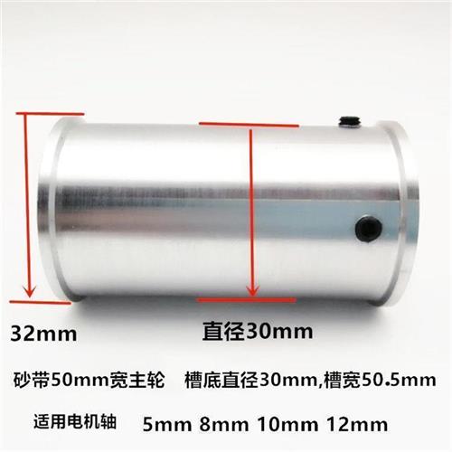 砂带机主动轮diy砂带机传动轮主动轮砂带机配件被动轮动力轮从轮