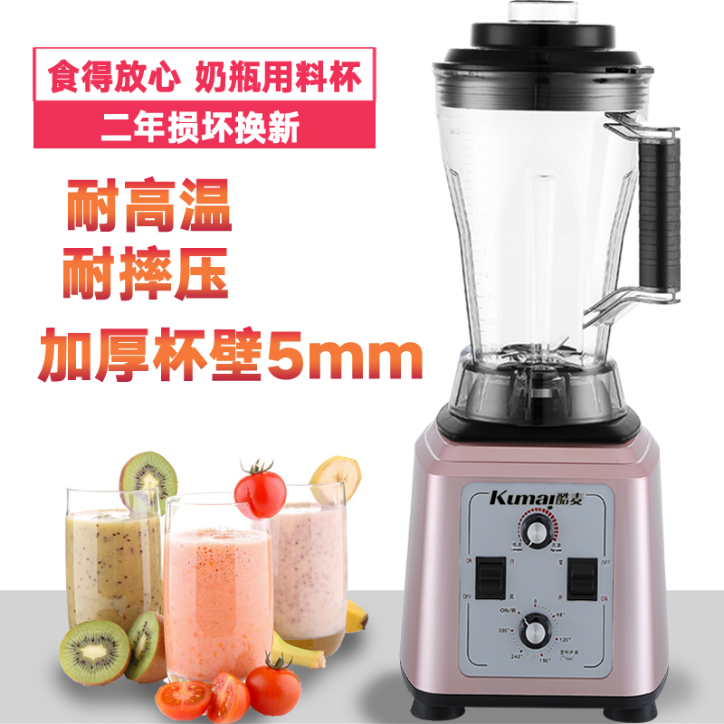 极速破壁机商用豆浆机大容量5升无渣全自动五谷现磨豆浆机早餐调