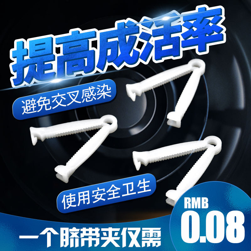 极速小猪用脐带夹仔猪护脐带小猪猪用猪剪断齐断脐扣养猪设备兽用