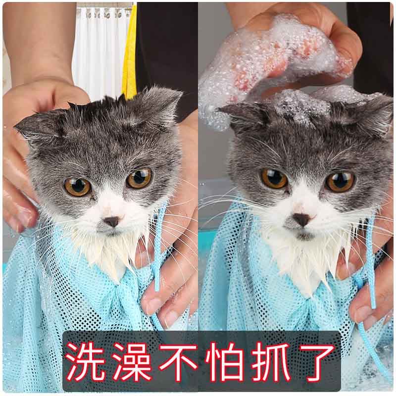 洗猫袋猫咪洗澡清洁神器剪指甲打针防抓咬固定猫洗猫套装宠物用品