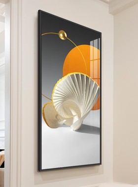艺术走廊竖版橙色壁画挂画玄关道後现代现代墙面摺纸装饰画过简约