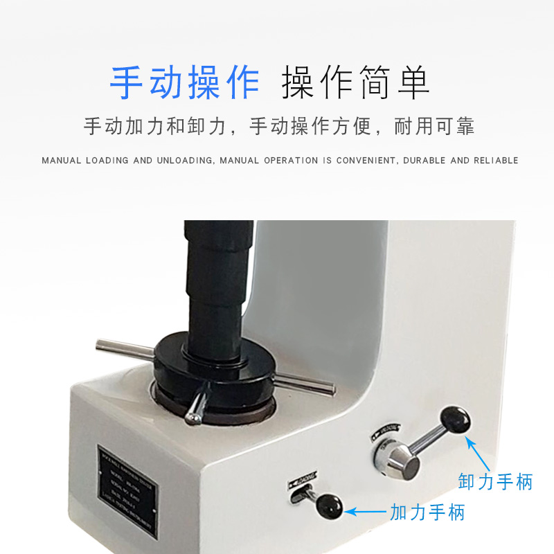 洛氏硬度计HR-150A台式硬度测试仪热处理金属模具钢铁检测硬度机