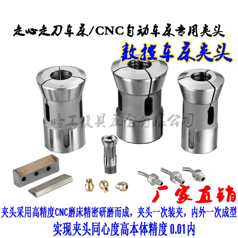 数控车床夹型筒夹46型42头3方型六角四N6圆孔夹头非标定做等