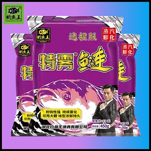 钓鱼王特雾鲢速捏版特务连野钓金版浮钓鲢鱅花白鲢胖头大头鱼饵料