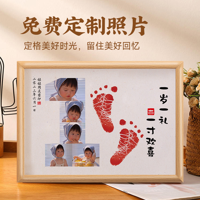 周岁手足印纪念品宝宝生日布置手脚印脚印相框仪式感满月留念用品