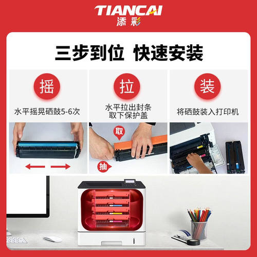好货添彩适用惠普CF360A硒鼓HP508A黑色M553dnM552dnM553xM577z打