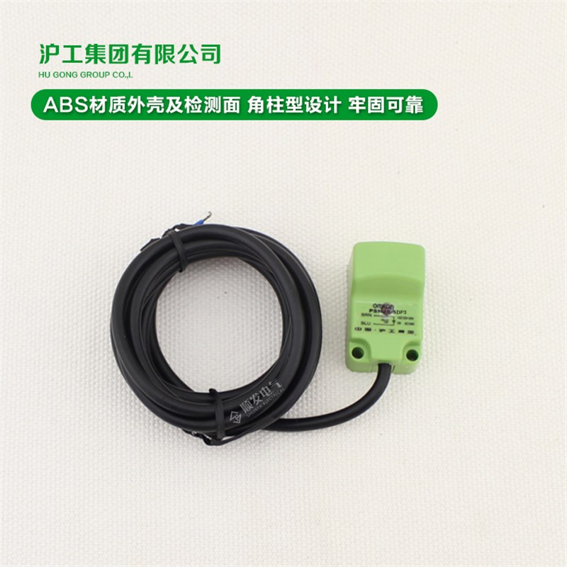 中国沪工 接近开关 PSN25-5DP3直流型PNP 常开+常闭 角形接近