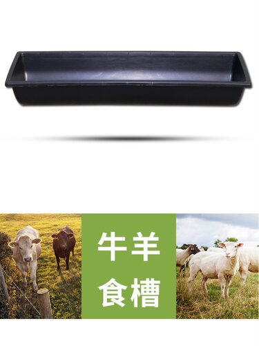 极速塑胶塑料养殖饮水猪食牛模具喂槽长条羊羊羊水槽食槽长