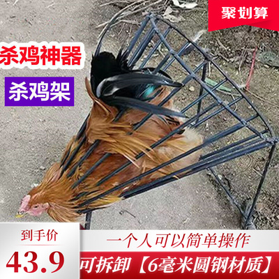 极速杀鸡鸭鹅神器宰鸡架固定放血专用工具一个人操作简单过年节送