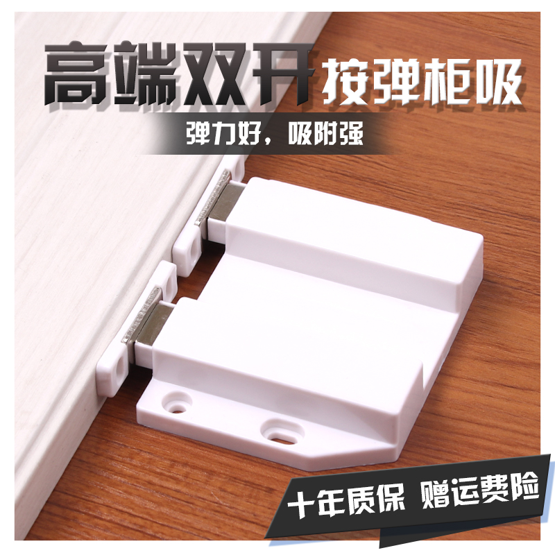 免拉手柜门反弹器按弹器橱柜门自弹器碰珠按压式橱柜门磁吸合弹器