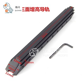 金属支架鱼骨导轨11mm转20mm瞄具增高轨道镜桥转接皮轨准镜夹ll