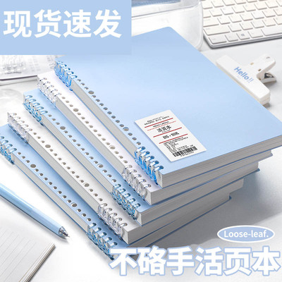 极速不硌手活页笔记本可拆卸B5线圈活页本简约大学生a4笔记本子考