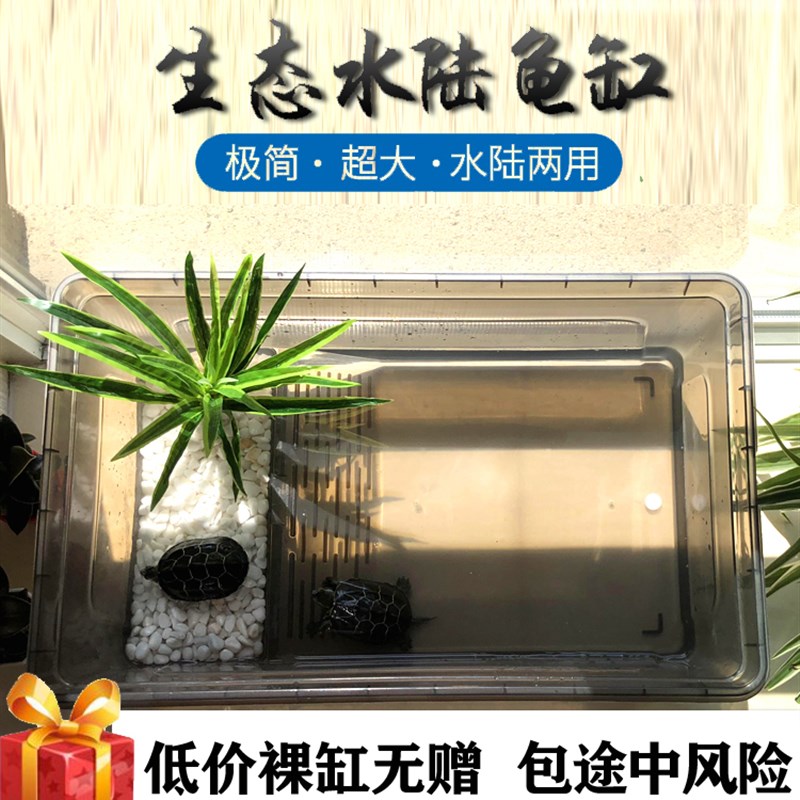 乌龟缸带盖子特大号带排水龟箱大型龟缸G别墅乌龟专用缸防逃跑饲