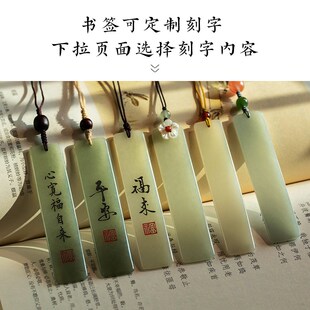 极速复古创意天然和田玉书签中国风精美流苏挂饰定制刻字高档纪念