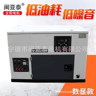 30KVA全自动380v 静音10kw小型家用汽油发电机220V