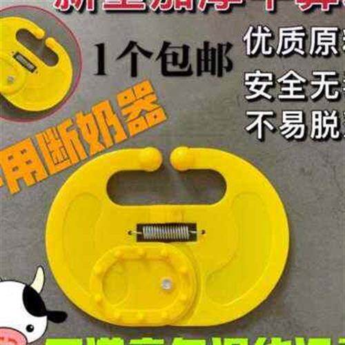 极速牛犊子断奶器小牛忌奶器的记牛犊犊牛戒J奶用牛鼻环牛鼻圈刺