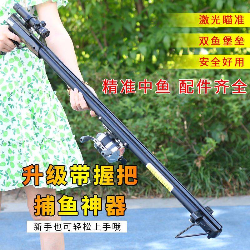 射鱼神器远射捕鱼竿高精度激光弹弓鱼枪捕鱼全自动捕鱼专用鱼镖