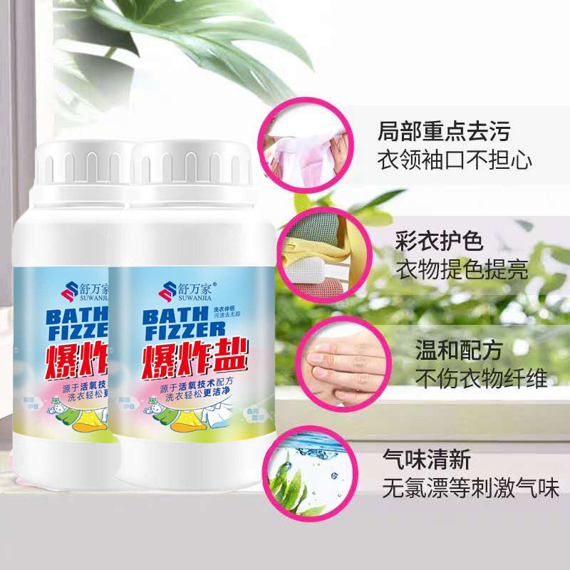 Shuwanjia explosive salt active color bleaching agent laund