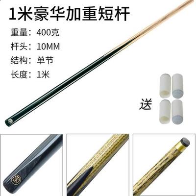 儿童台球杆专业加重成人短杆1米63cm杆白木桌球杆家用品大全配件